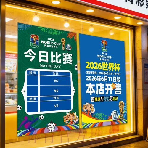 世界杯竞彩玩法全攻略 世界杯竞彩玩法全攻略