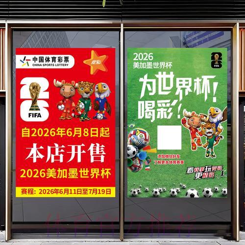 2026世界杯竞猜平台权威榜单全面解析 2026世界杯竞猜平台权威榜单全面解析
