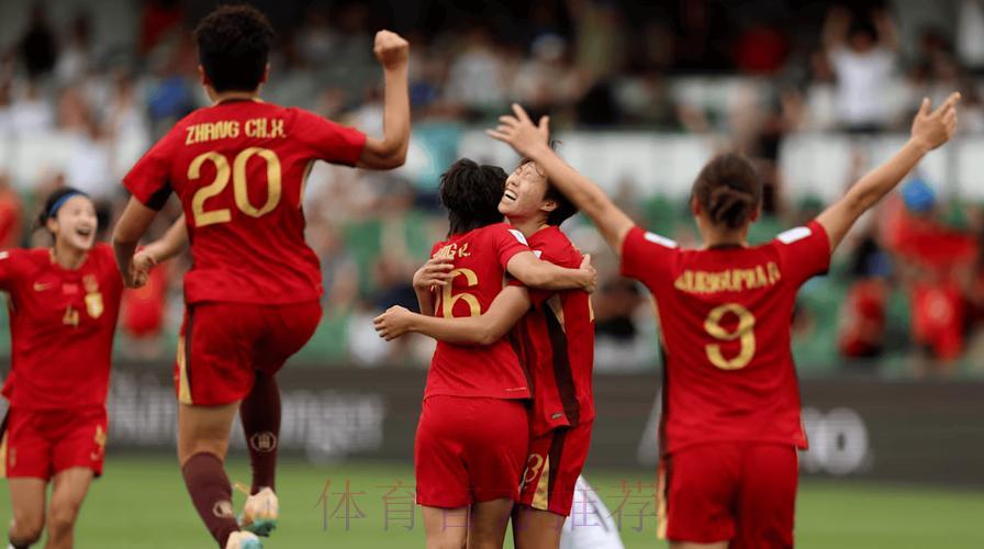 2026年女足世界杯赛事全程高清直播在线观看