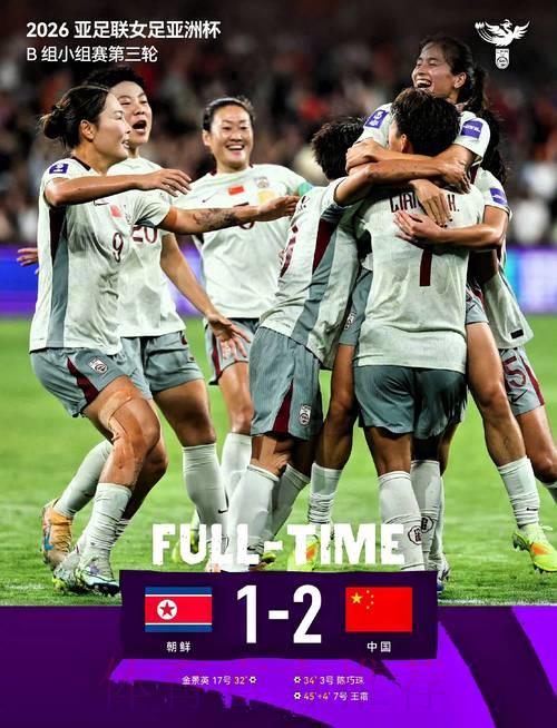 2026年女足世界杯赛事全程高清直播在线观看