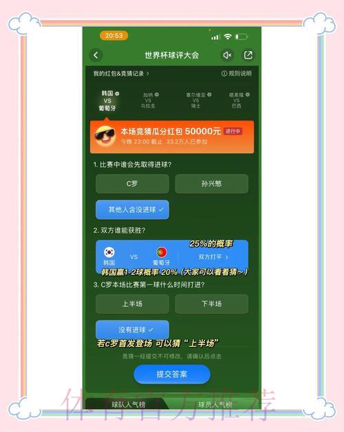 世界杯预选赛竞猜玩法全攻略 世界杯预选赛竞猜玩法全攻略