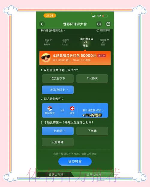 世界杯预选赛竞猜玩法全攻略 世界杯预选赛竞猜玩法全攻略