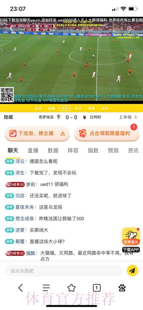 世界杯外围投注平台赔率评测与推荐指南