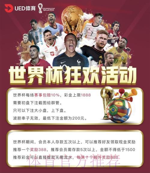 世界杯外围投注平台赔率评测与推荐指南