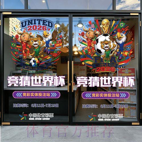 2026世界杯竞猜平台注册指南