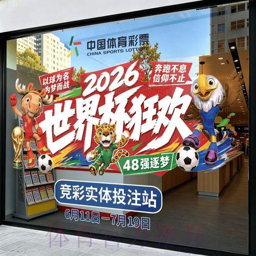 2026世界杯竞猜平台注册指南