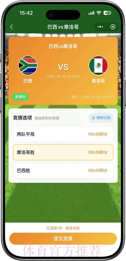 世界杯竞猜平台：把握细节方能决定最终胜负