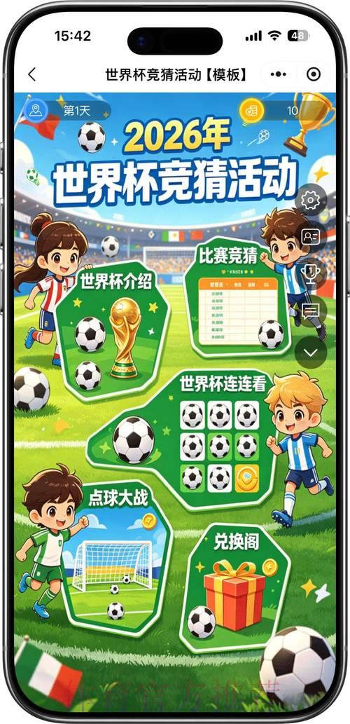 世界杯竞猜平台：把握细节方能决定最终胜负