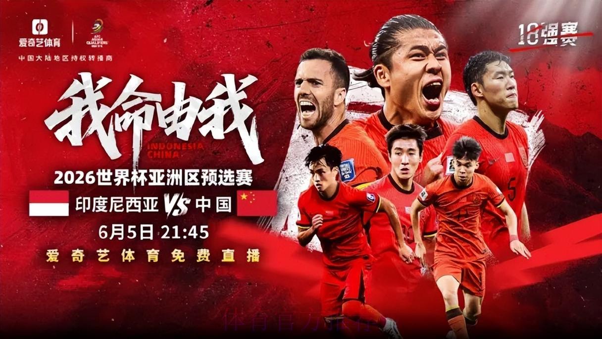 2026年世界杯赛事电脑端高清直播完整观看攻略