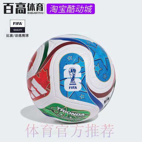 2026世界杯足球赛事预测应用程序下载