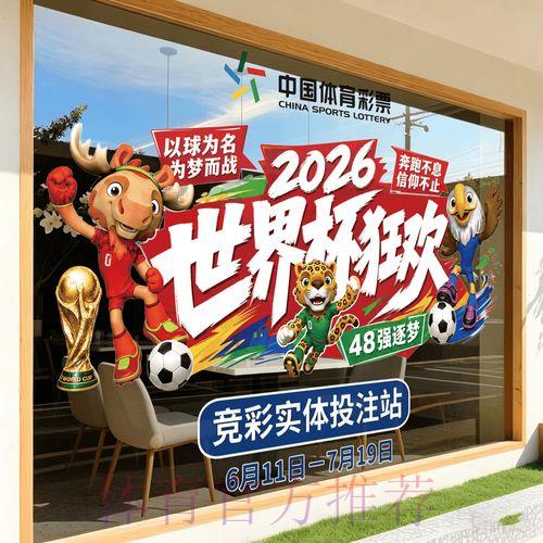 2026世界杯竞猜官方注册平台网站