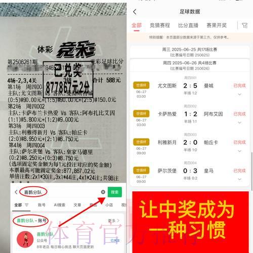 世界杯竞猜平台安全可靠吗？权威平台为您详细解析