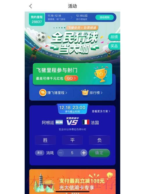 世界杯竞猜平台注册及操作指南