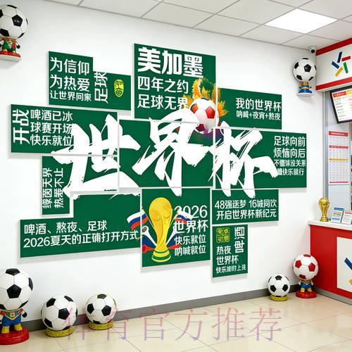 2026世界杯投注软件下载完全攻略