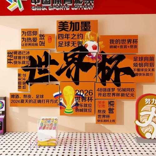 2026世界杯投注软件下载完全攻略