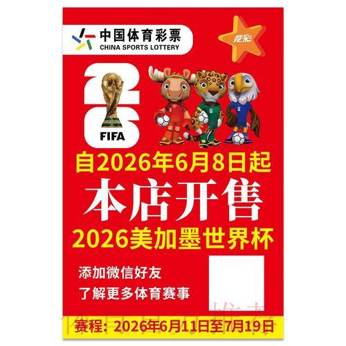 安卓玩家必备：世界杯竞猜完全指南