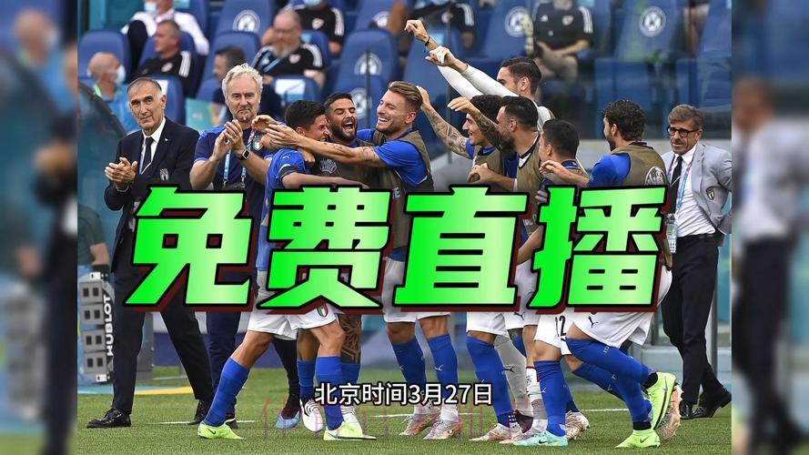 2026年足球世界杯全程精彩赛事在线直播