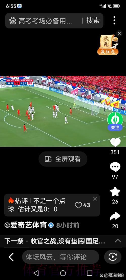 世界杯直播全程流畅观看技巧大全 世界杯直播全程流畅观看技巧大全