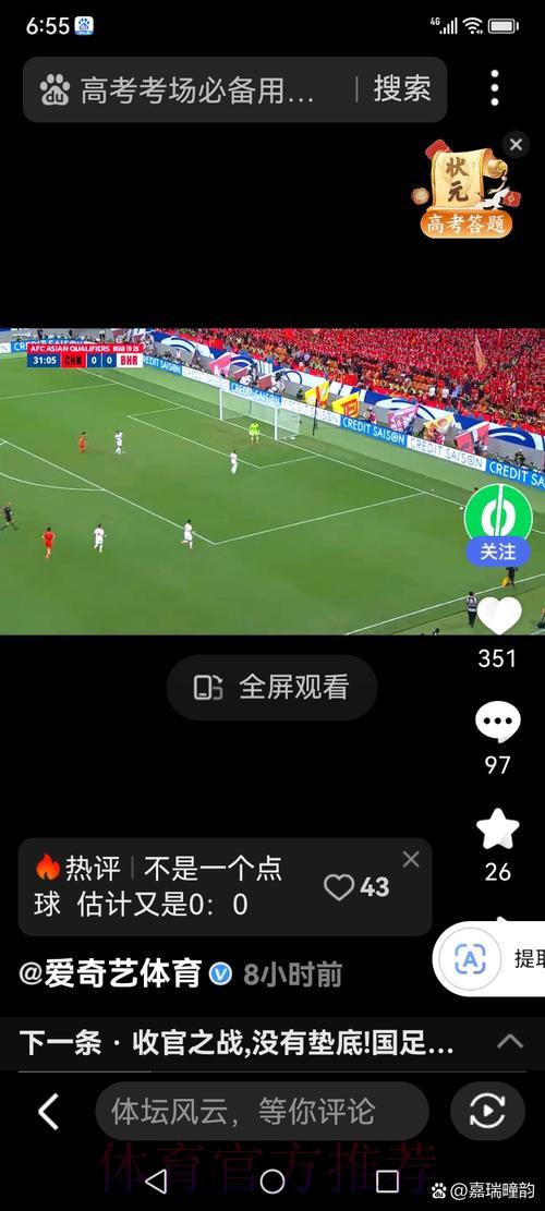 世界杯直播全程流畅观看技巧大全 世界杯直播全程流畅观看技巧大全
