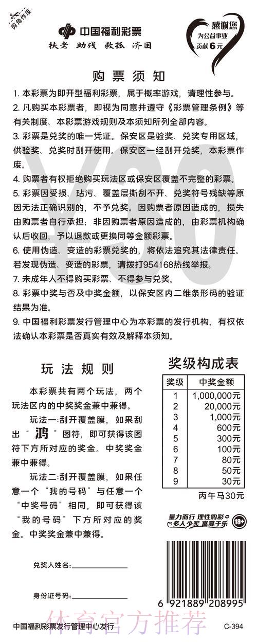 世界杯竞猜平台收费详解：存款与取款全攻略